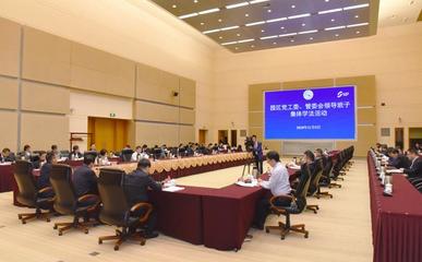 學(xué)習(xí)貫徹《外商投資法》，為園區(qū)經(jīng)濟(jì)高質(zhì)量發(fā)展注入新動(dòng)能